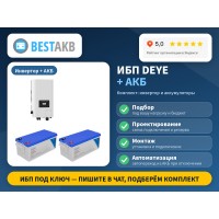 Система бесперебойного питания Deye SUN-15K-SG05LP3-EU-SM2 + АКБ