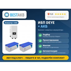 Система бесперебойного питания Deye SUN-15K-SG05LP3-EU-SM2 + АКБ