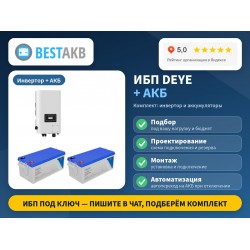 Система бесперебойного питания Deye SUN-3K-SG04LP1-24-EU-SM1 + АКБ