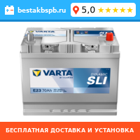 Аккумулятор автомобильный VARTA Dynamic SLI 570 412 063 E23 Аккумулятор автомобильный VARTA Dynamic SLI 570 412 063 E23