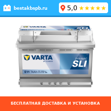 Аккумулятор автомобильный VARTA Dynamic SLI 574 012 068 E11 Аккумулятор автомобильный VARTA Dynamic SLI 574 012 068 E11