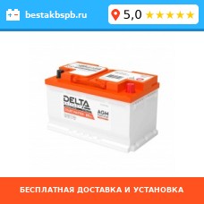 Аккумулятор автомобильный DELTA START MASTER AGM 70R Аккумулятор автомобильный DELTA START MASTER AGM 70R