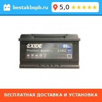 Аккумулятор автомобильный Exide Premium EA852 Аккумулятор автомобильный Exide Premium EA852