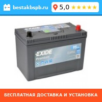 Аккумулятор автомобильный Exide Premium EA954 Аккумулятор автомобильный Exide Premium EA954