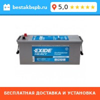 Аккумулятор грузовой Exide Heavy EF1453 Аккумулятор грузовой Exide Heavy EF1453