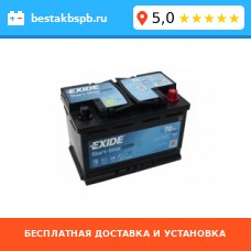 Аккумулятор автомобильный Exide EK700 AGM Аккумулятор автомобильный Exide EK700 AGM