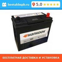 Аккумулятор автомобильный HANKOOK 48R 60B24L Аккумулятор автомобильный HANKOOK 48R 60B24L