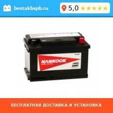 Аккумулятор автомобильный HANKOOK 74R Аккумулятор автомобильный HANKOOK 74R