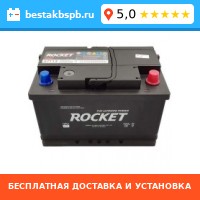 Аккумулятор автомобильный ROCKET 66R Аккумулятор автомобильный ROCKET 66R