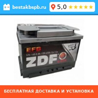 Аккумулятор автомобильный ZDF EFB 60 R низкий Аккумулятор автомобильный ZDF EFB 60 R низкий