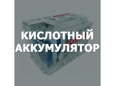 Кислотный аккумулятор